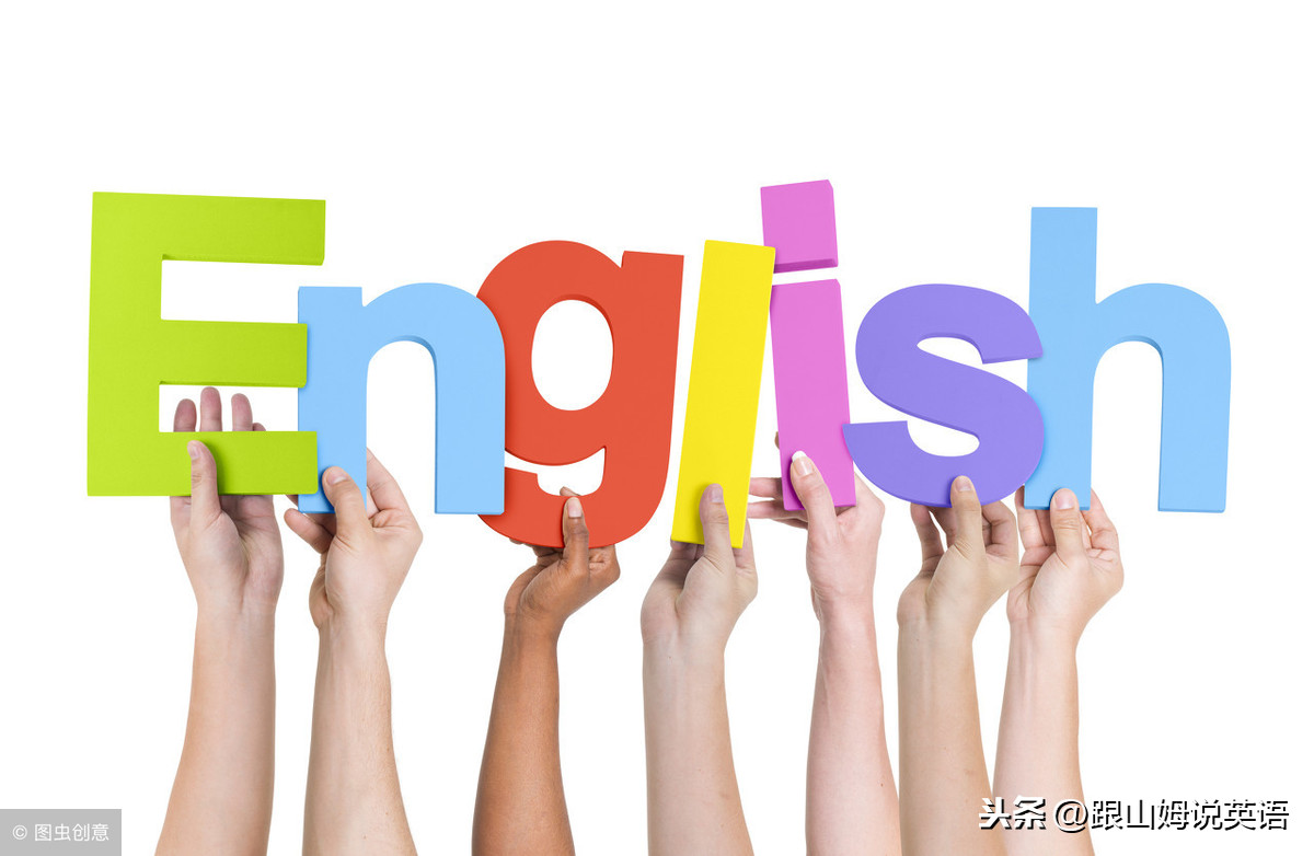 英语博士：史上最全526个英语短语，背完口语16级！