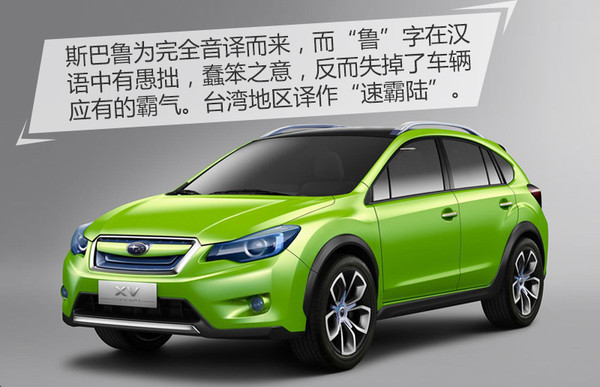 宝马曾叫巴依尔 汽车品牌译名有何门道?