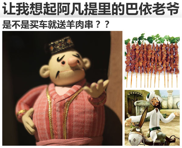 宝马曾叫巴依尔 汽车品牌译名有何门道?