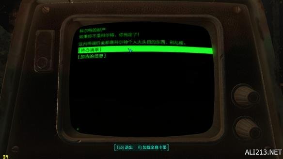 《辐射4》核子世界DLC新生存图文攻略