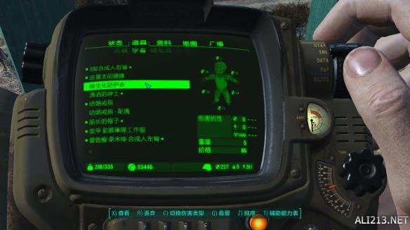 《辐射4》核子世界DLC新生存图文攻略