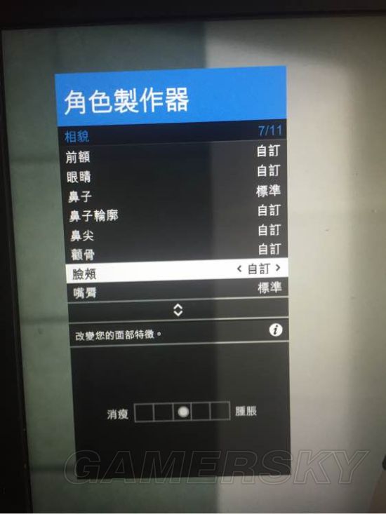 <b>GTAOL</b>金发火辣美女捏脸数据一览