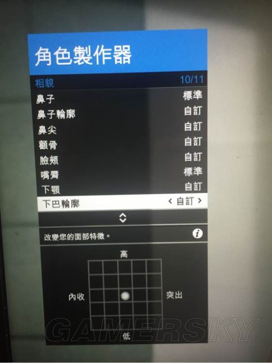 <b>GTAOL</b>金发火辣美女捏脸数据一览