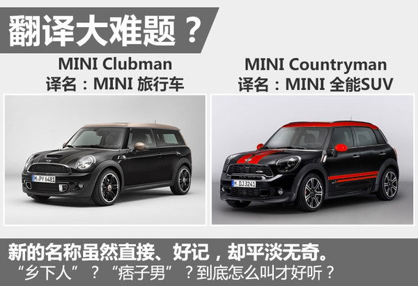宝马曾叫巴依尔 汽车品牌译名有何门道?
