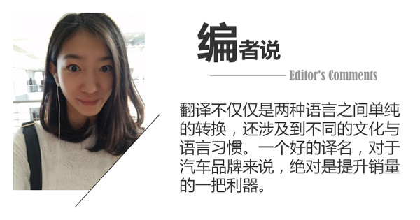 宝马曾叫巴依尔 汽车品牌译名有何门道?