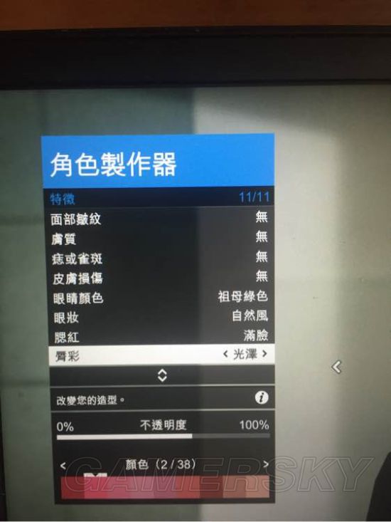 <b>GTAOL</b>金发火辣美女捏脸数据一览