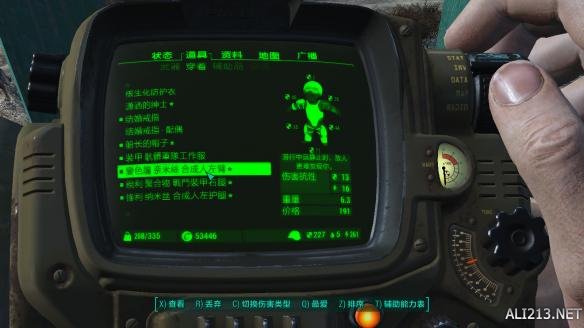 《辐射4》核子世界DLC新生存图文攻略