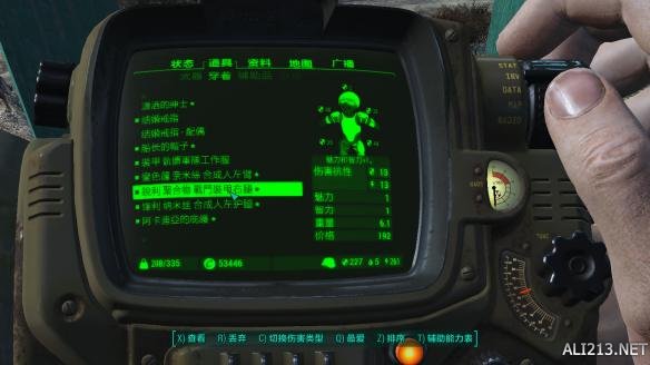 《辐射4》核子世界DLC新生存图文攻略