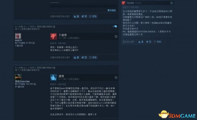 《生化奇兵：合集》PC版各种问题 解决方法一览