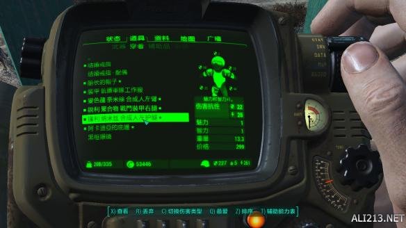 《辐射4》核子世界DLC新生存图文攻略