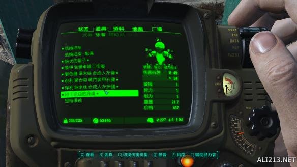 《辐射4》核子世界DLC新生存图文攻略