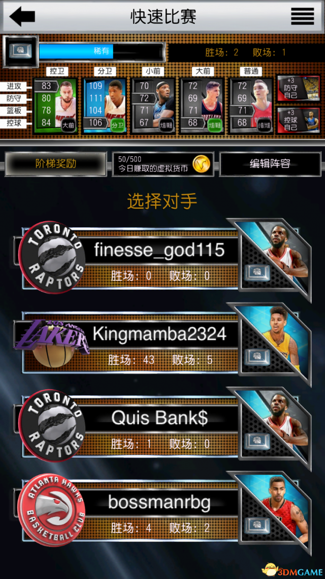 怎么玩转MYNBA 2K17？ 官方手机APP最详细攻略