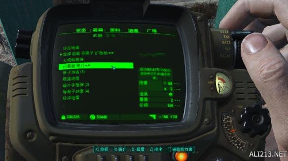《辐射4》核子世界DLC新生存图文攻略
