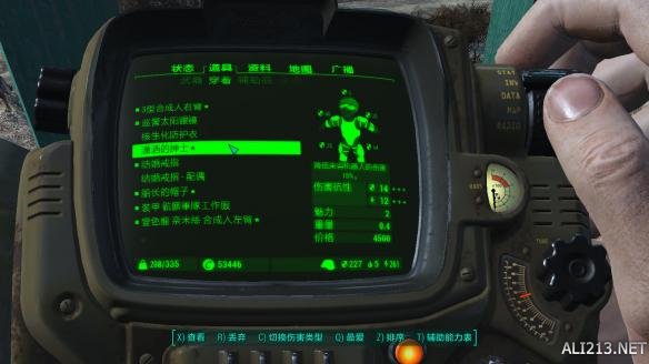 《辐射4》核子世界DLC新生存图文攻略