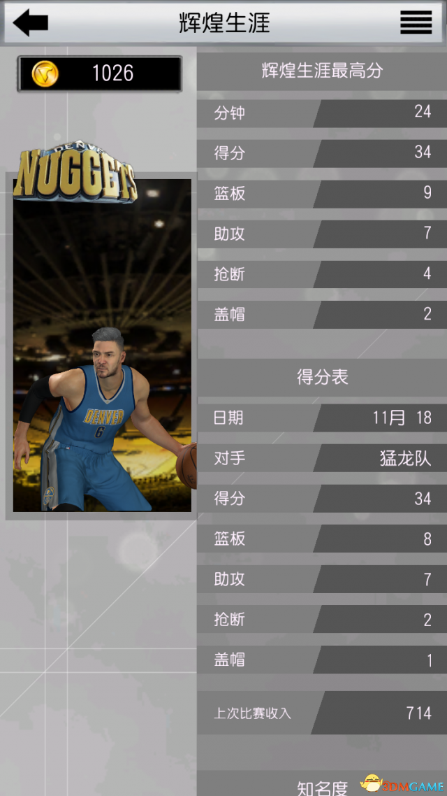 怎么玩转MYNBA 2K17？ 官方手机APP最详细攻略