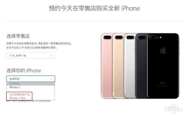 iPhone 7 Plus全球售罄:5.5寸大屏的首次逆袭!