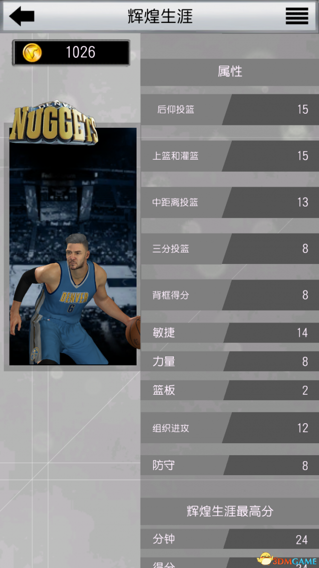 怎么玩转MYNBA 2K17？ 官方手机APP最详细攻略
