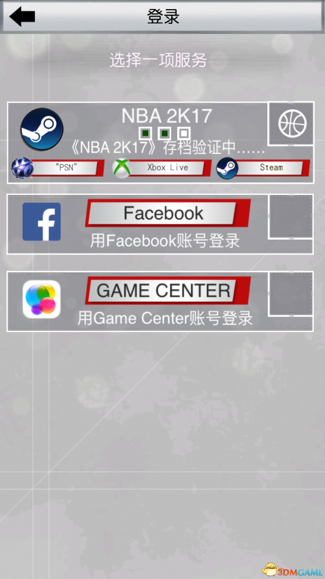 安卓哪些软件可以下nba2k(怎么玩转MYNBA 2K17？ 官方手机APP最详细攻略)