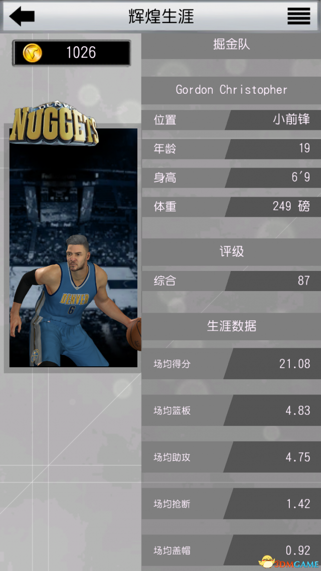 怎么玩转MYNBA 2K17？ 官方手机APP最详细攻略