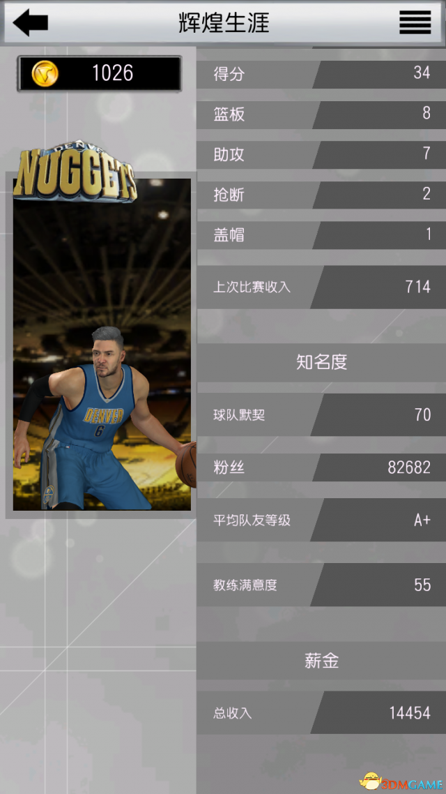 怎么玩转MYNBA 2K17？ 官方手机APP最详细攻略