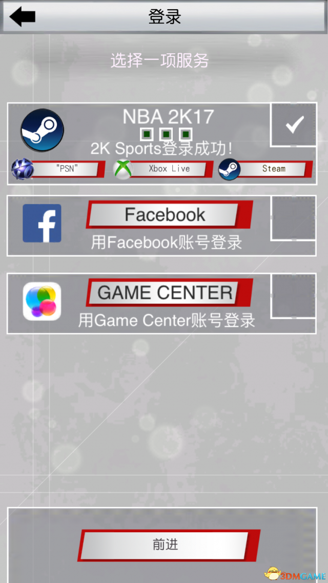 怎么玩转MYNBA 2K17？ 官方手机APP最详细攻略