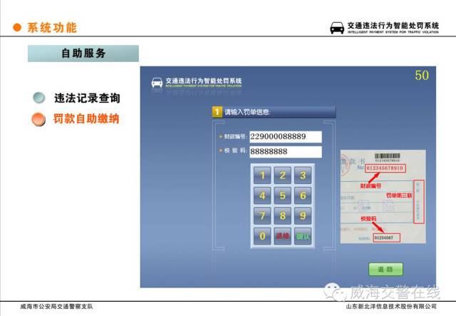 威海车辆违章查询,威海车辆违章查询官方网站