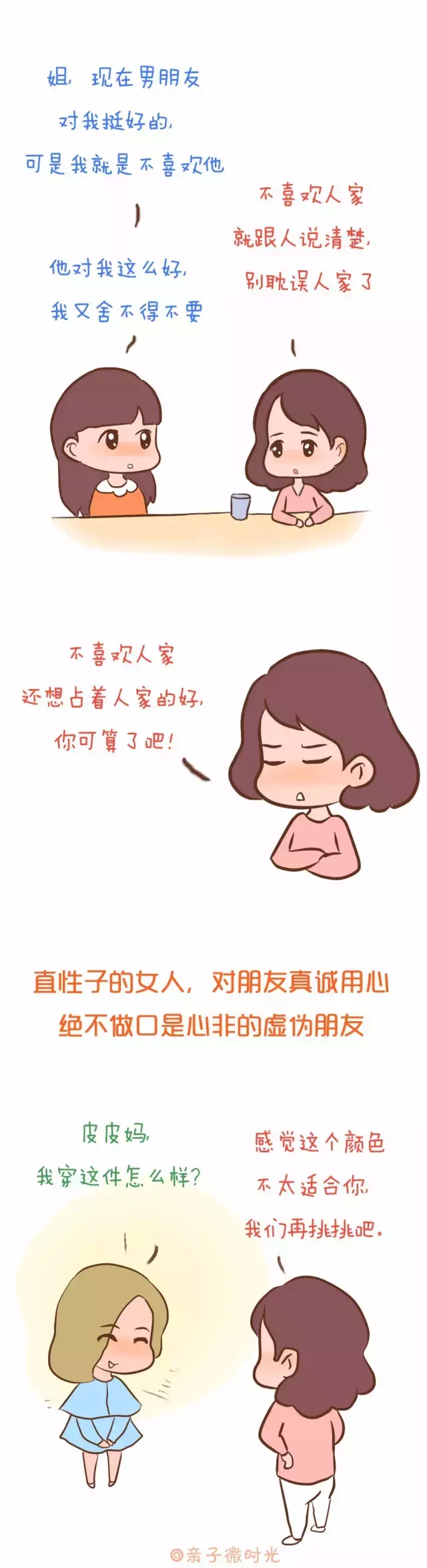 直女是什么意思有什么特征(直性子女人的八大特性，你躺枪了吗？)