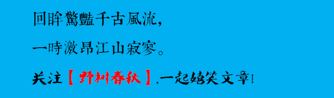 一句黑白颠倒的格言害人一千年