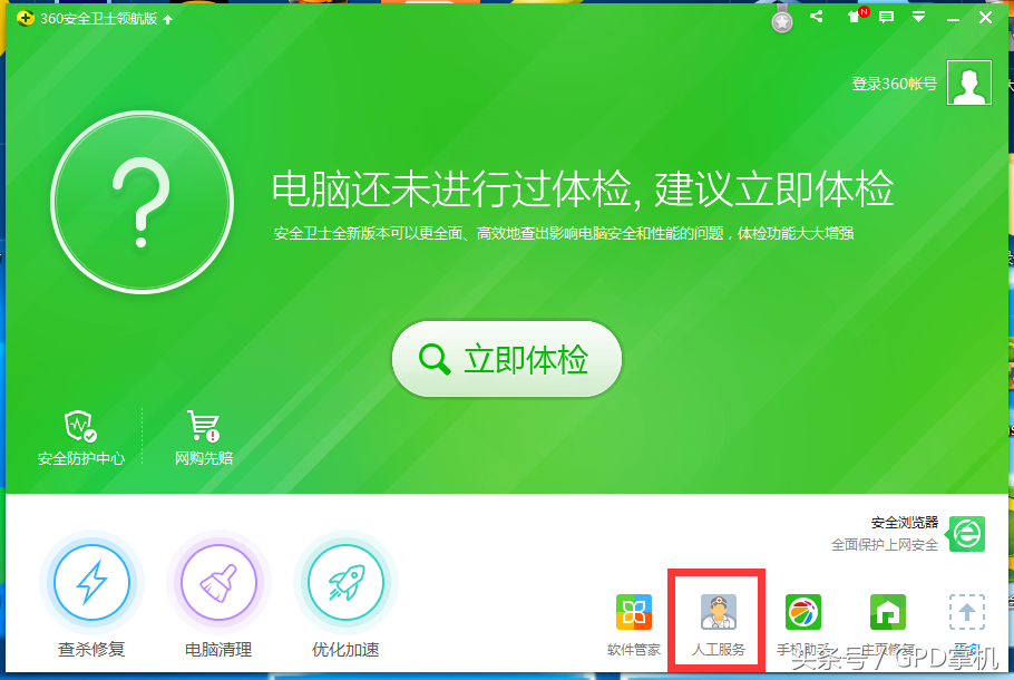 GPD WIN玩游戏xinput1_3.dll丢失解决办法