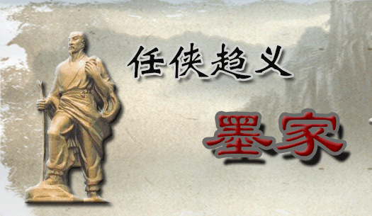 墨家思想的核心是什么墨家思想的核心是什么