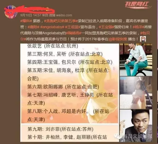 杨颖退出"跑男"，接替的人选竟然是她？