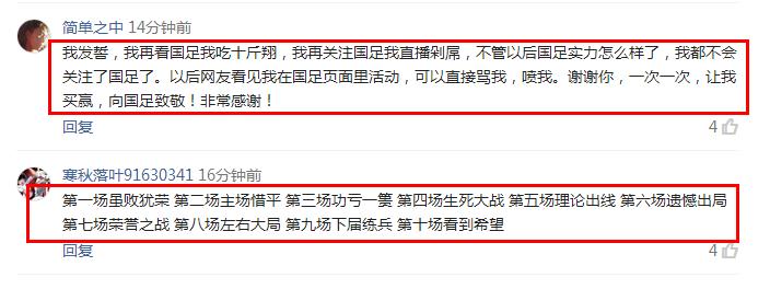 中国国足VS叙利亚(中国队0:1叙利亚！全国球迷乐开了花，各路段子手尽情调侃国足)