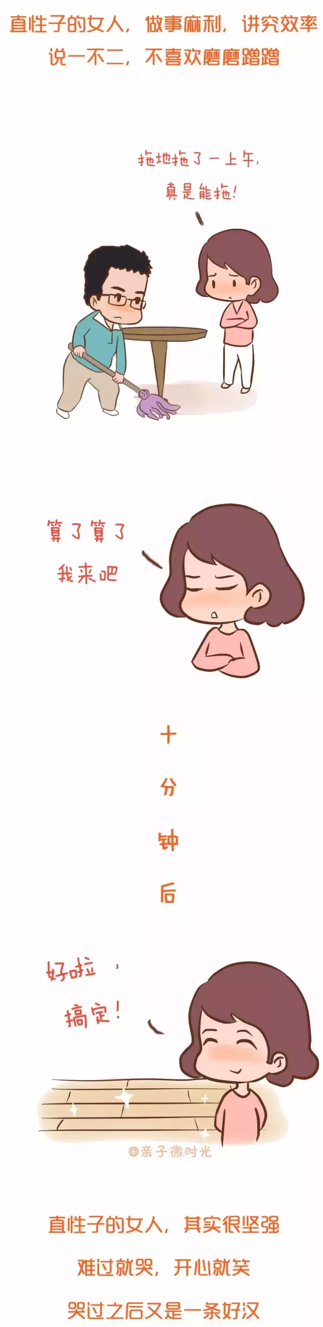 直女是什么意思有什么特征(直性子女人的八大特性，你躺枪了吗？)