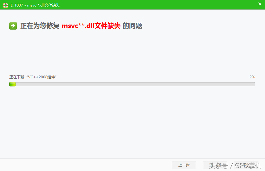 GPD WIN玩游戏xinput1_3.dll丢失解决办法