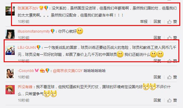 中国国足VS叙利亚(中国队0:1叙利亚！全国球迷乐开了花，各路段子手尽情调侃国足)