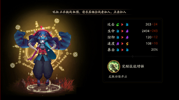 《阴阳师》常见妖气封印的妖怪统计