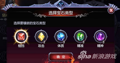 暗黑血统手游宝石最全获取 最详细宝石掉落