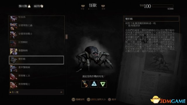 巫师3二周目变形蛛打法攻略 巫师3变形蛛怎么打