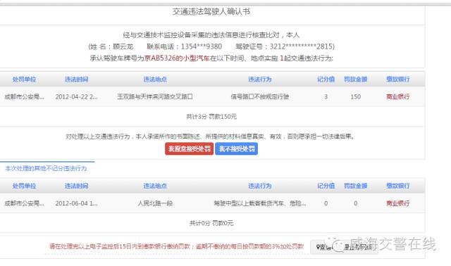 威海车辆违章查询,威海车辆违章查询官方网站
