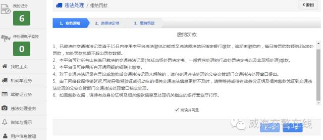 威海车辆违章查询,威海车辆违章查询官方网站