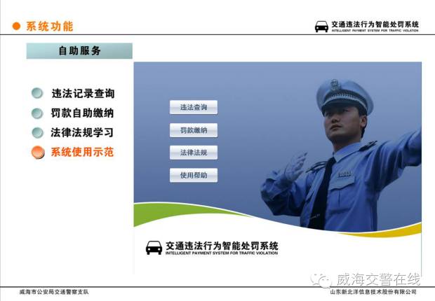 威海车辆违章查询,威海车辆违章查询官方网站