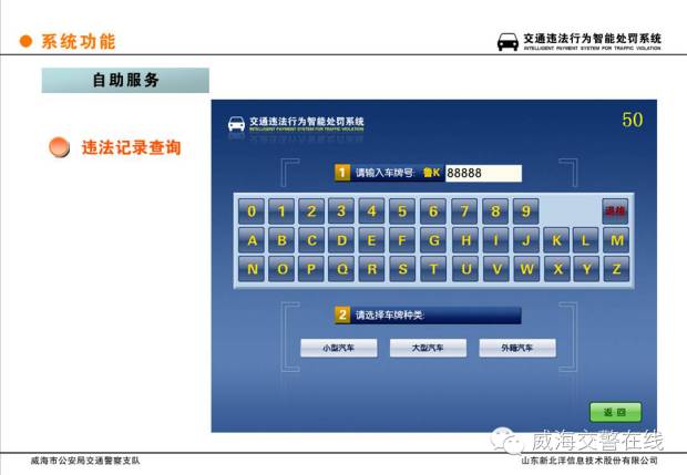 威海车辆违章查询,威海车辆违章查询官方网站