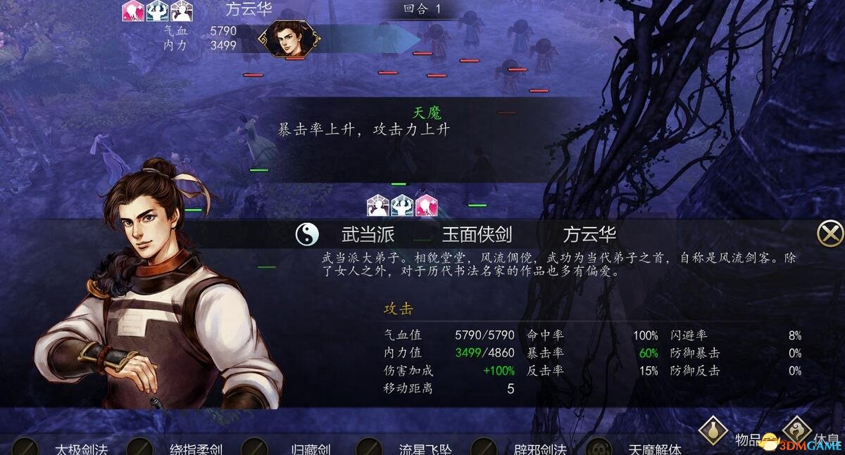 侠客风云传：前传方云华最强玩法推荐 方云华怎么玩