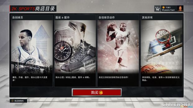 《NBA2K17》正版刷VC图文教程 正版怎么刷VC