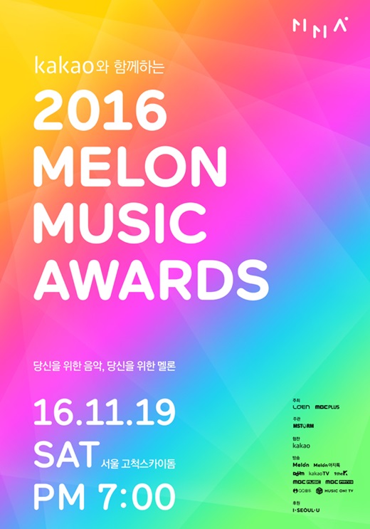 2016MELON颁奖礼日程确定 中日韩同步直播