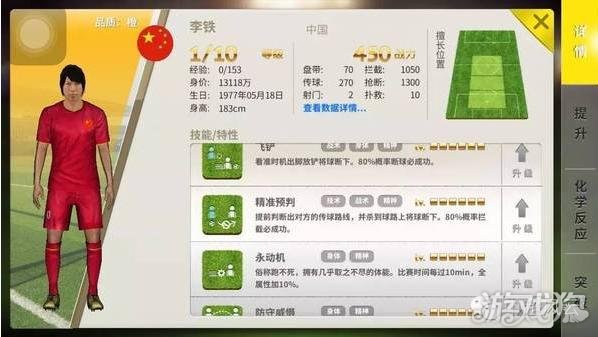 中超风云转生需要什么用(中超风云荣誉殿堂橙卡获取条件汇总)