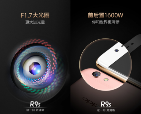 OPPO R9s预售价格提前曝光：售价2999元