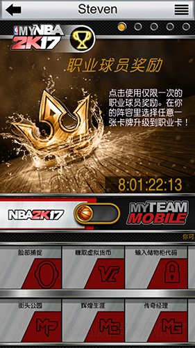 nba2k为什么点不了导航(《NBA2K17》全模式游玩图文心得)