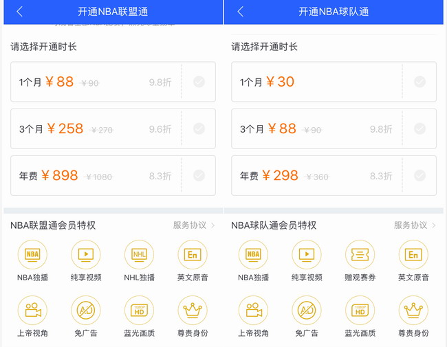 为什么nba直播得开会员(腾讯体育会员价格上涨，新NBA会员套餐到底值不值？)