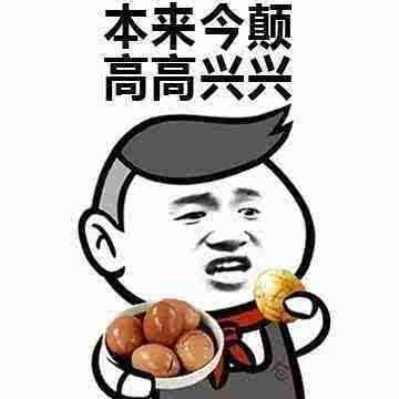 蓝瘦 香菇,蓝瘦香菇图片